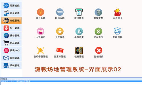 工廠(chǎng)直供電玩城管理系統(tǒng)會(huì)員收費(fèi)軟件支持定制及二次開(kāi)發(fā)