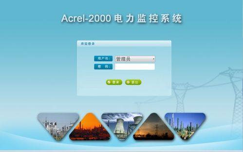 浙江星野集團(tuán)有限責(zé)任公司乳品廠(chǎng)電力監(jiān)控系統(tǒng)的設(shè)計(jì)與應(yīng)用
