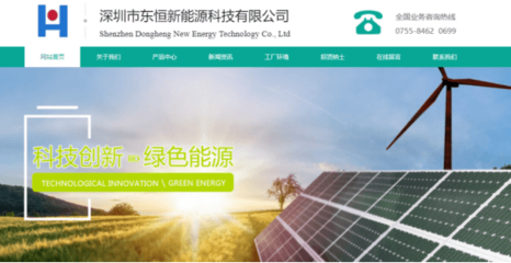 寧德時(shí)代投資東恒新能源